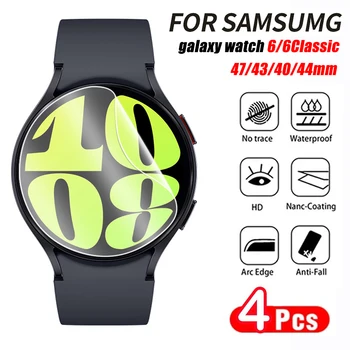 1-5 бр. Защитно Фолио За Samsung Galaxy Watch 6 40 44 мм Класическа 43 mm 47 mm Гидрогелевая Филм Аксесоари Galaxy Watch 6 Не Стъкло