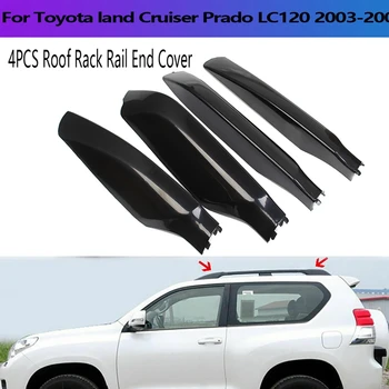 4ШТ Торцевая Покриване на Рейки за Багажник На Покрива, Подмяна на Капака на Багажника На Покрива За Toyota Land Cruiser Prado LC120 2003-2009