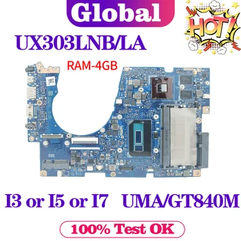 KEFU UX303LNB дънна Платка За ASUS UX303LN UX303LA UX303LB U303L RX303L BX303L дънна Платка на Лаптоп I3 I5 I7 4th /5th 4G RAM UMA/Ч.