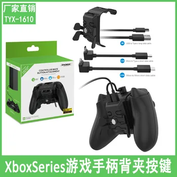Бутон за връщане контролер DOBE Адаптер за поставяне на Ножове и ключове за Геймпада Xbox One S/X/Серия S/Series X Контролер Gamepad (TYX-1610)
