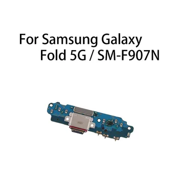 Гъвкав кабел за зареждане на Samsung Galaxy Fold 5G /SM-F907N USB порт за зареждане Конектор за док-станция Такса за зареждане на Гъвкав кабел