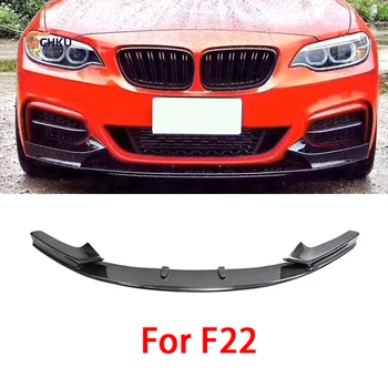 За BMW 2 series F22 M225i 240i предна броня от въглеродни влакна предната устна