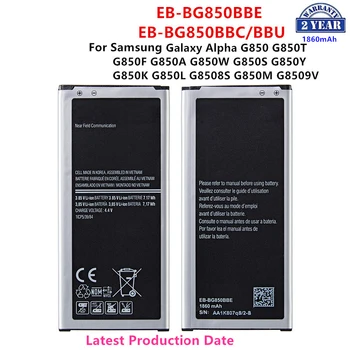 Чисто нов EB-BG850BBE EB-BG850BBC/BBU Батерия с капацитет от 1860 mah за Samsung Galaxy Alpha G850 G850A G850W/S/Y/K/M G8508S G8509V NFC